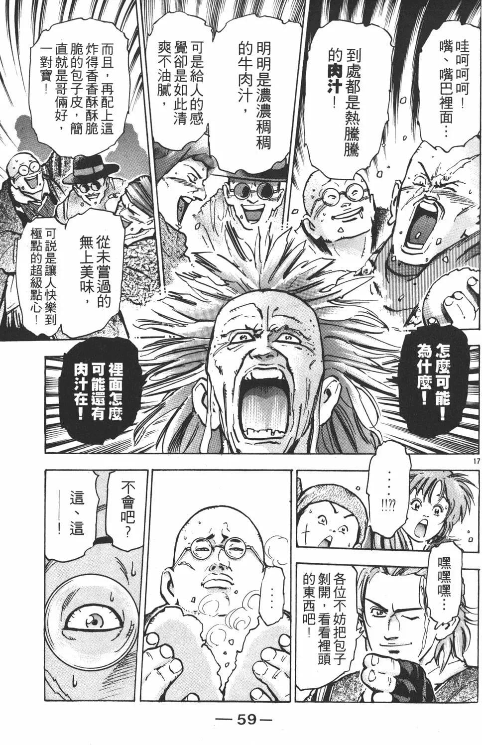 第 61 页
