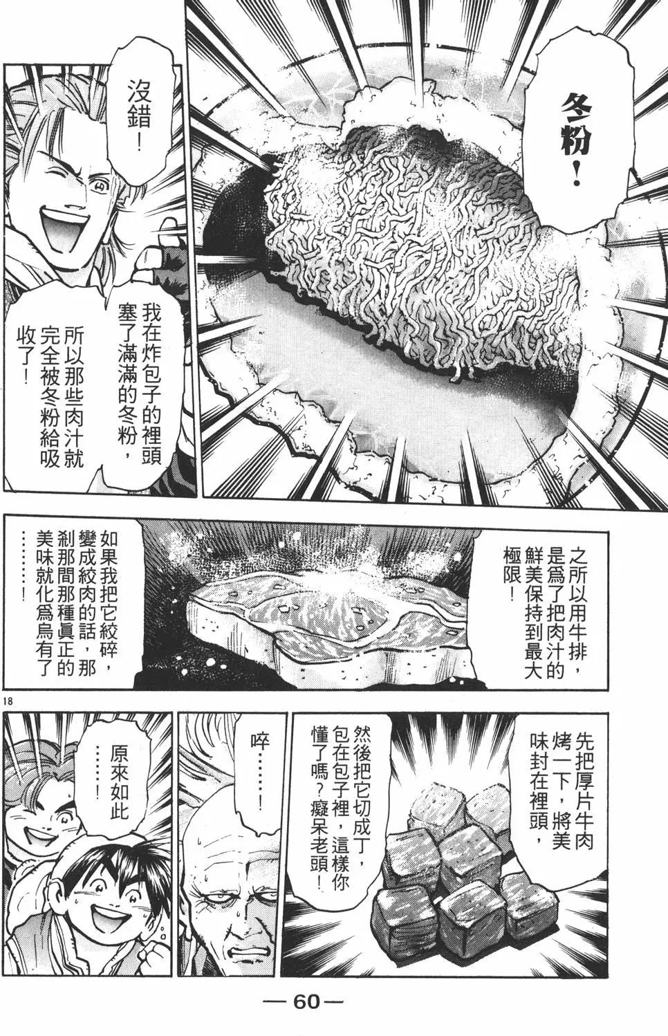 第 62 页