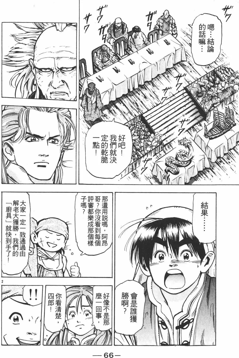 第 68 页