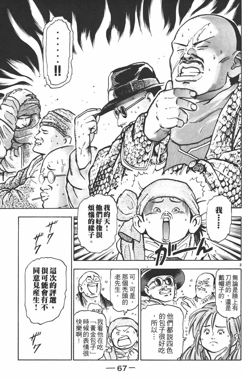 第 69 页