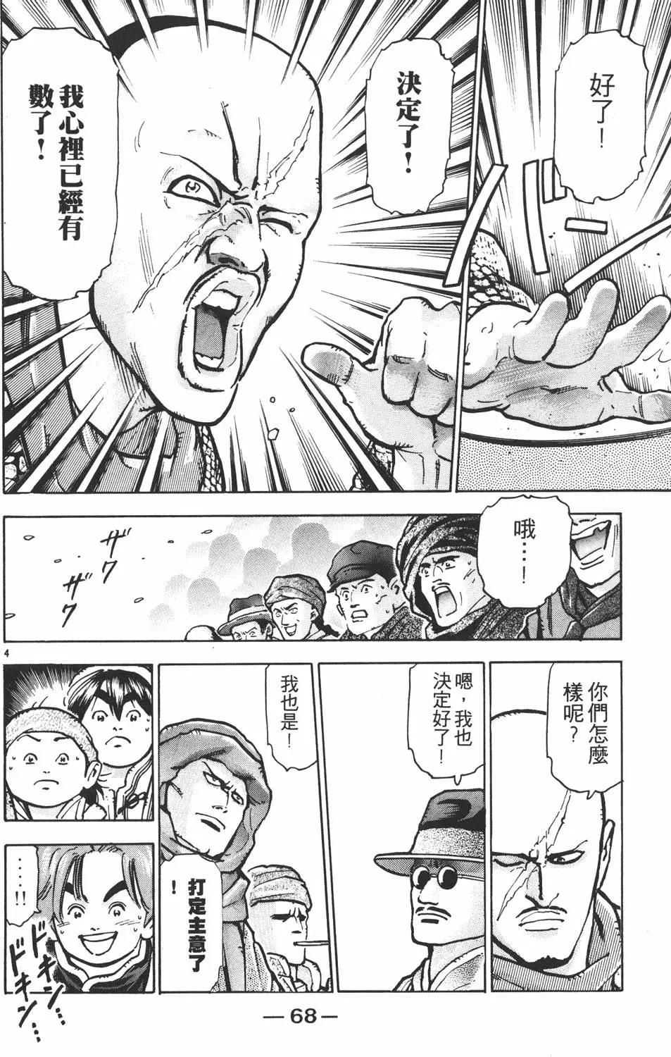 第 70 页
