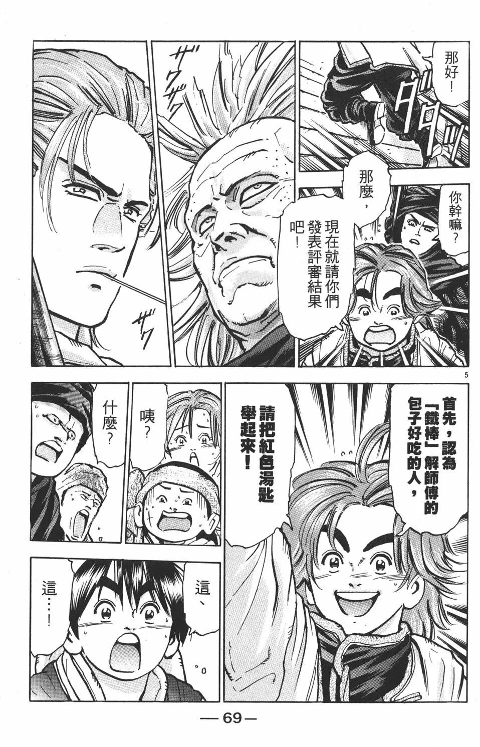 第 71 页