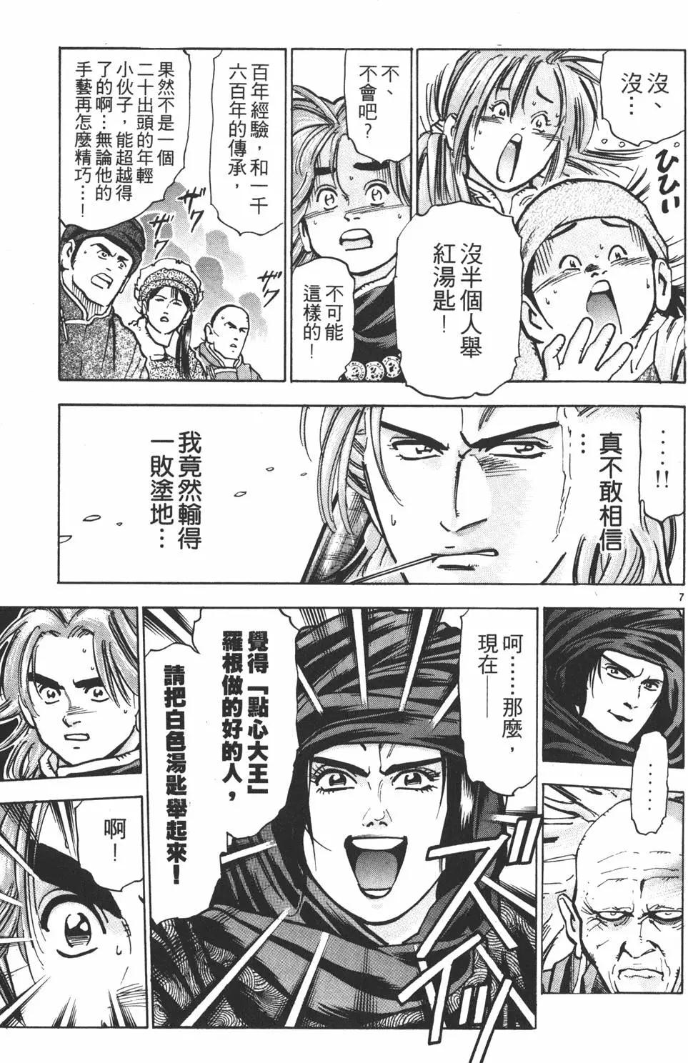 第 73 页
