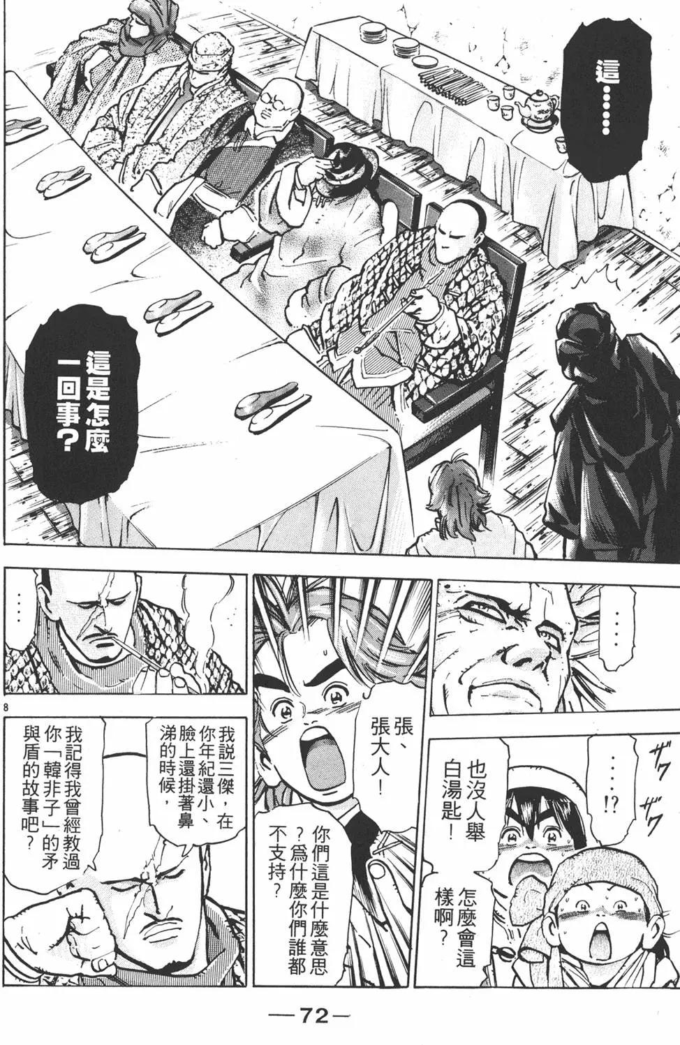 第 74 页