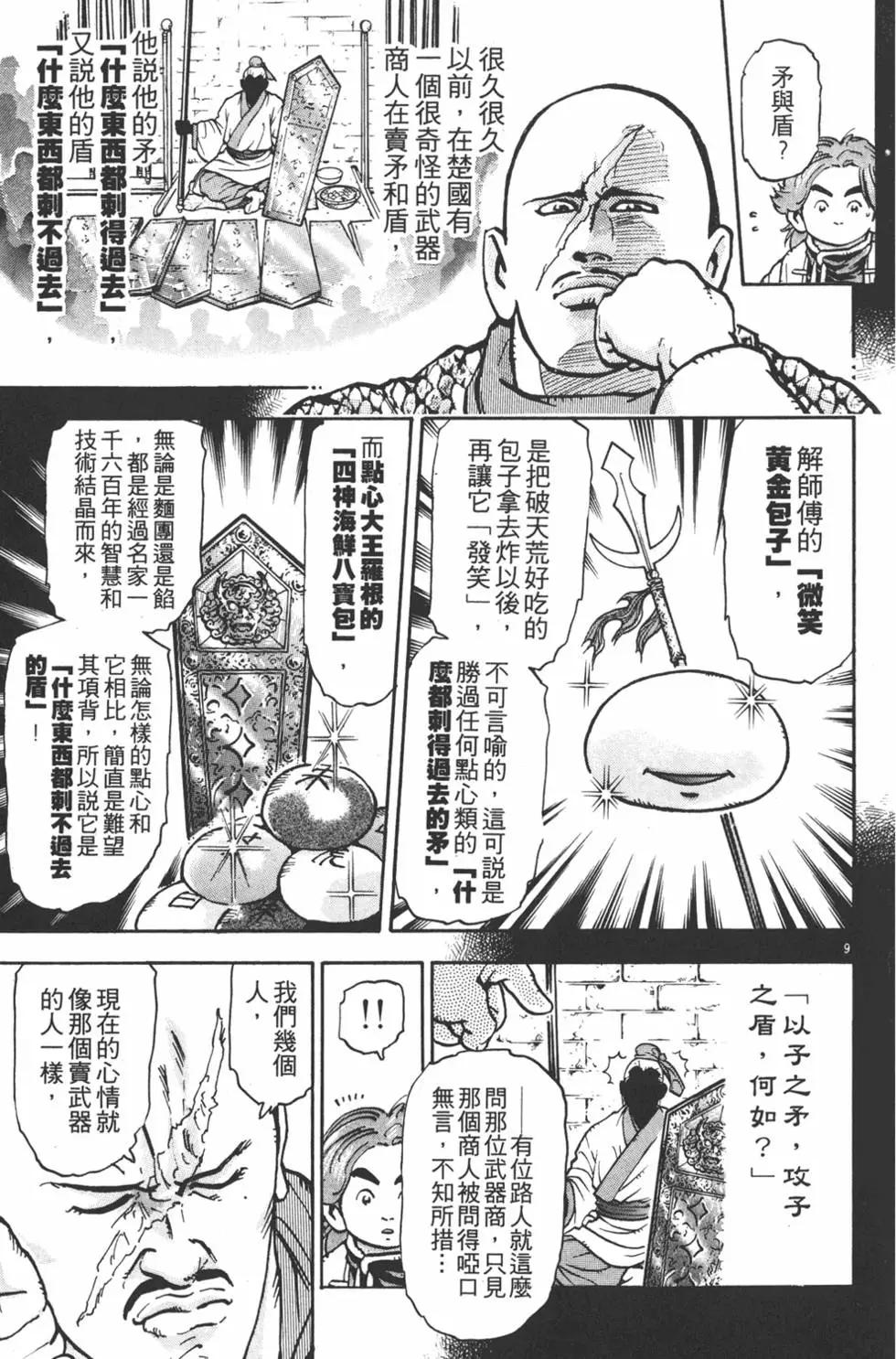 第 75 页