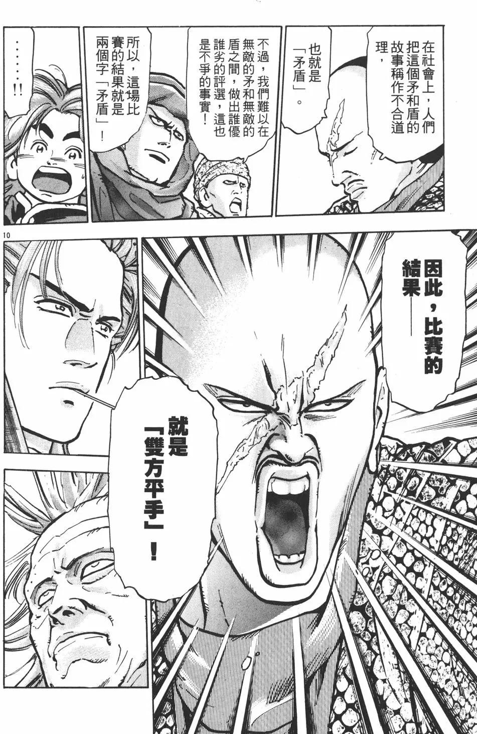 第 76 页