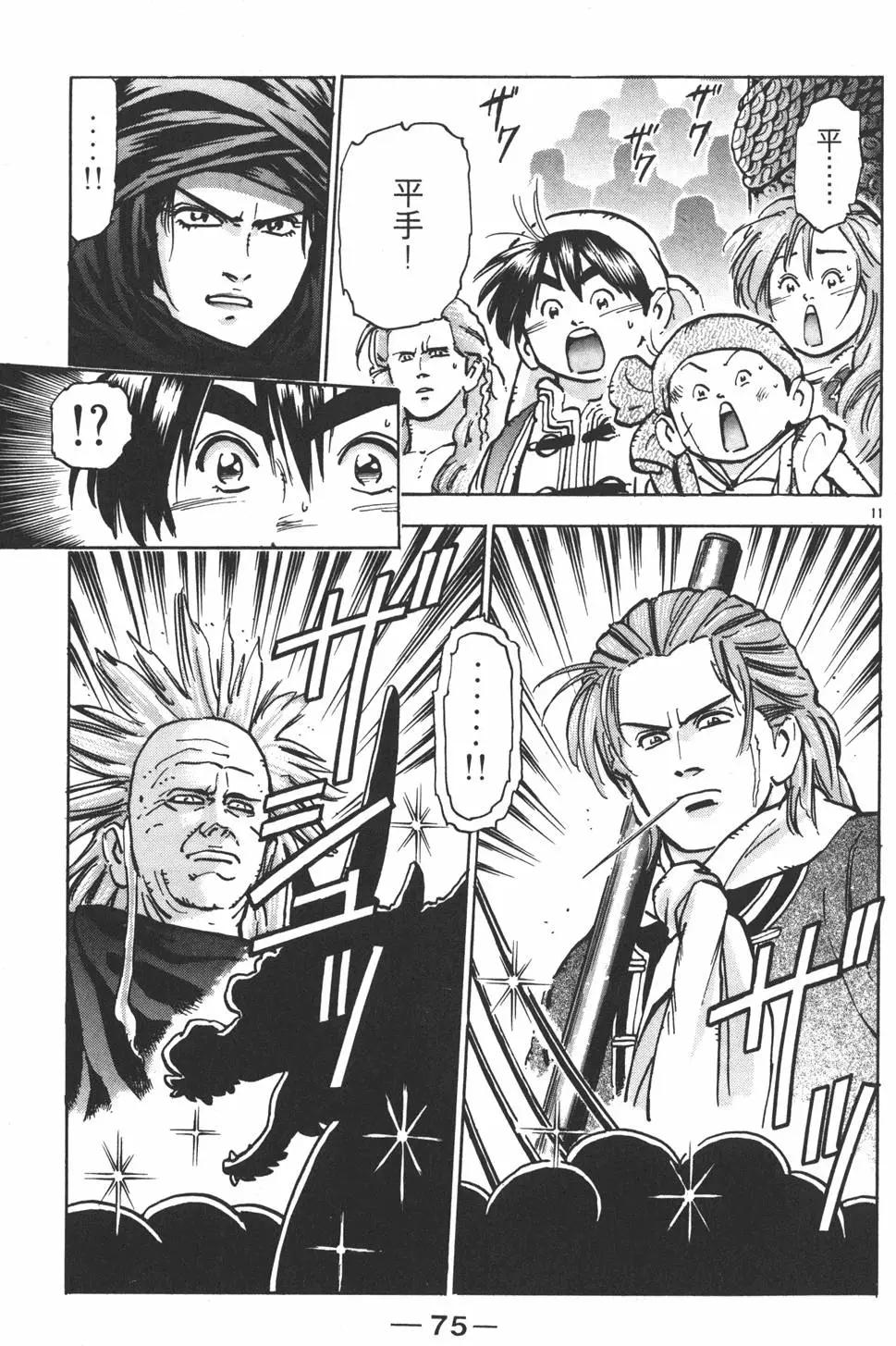 第 77 页