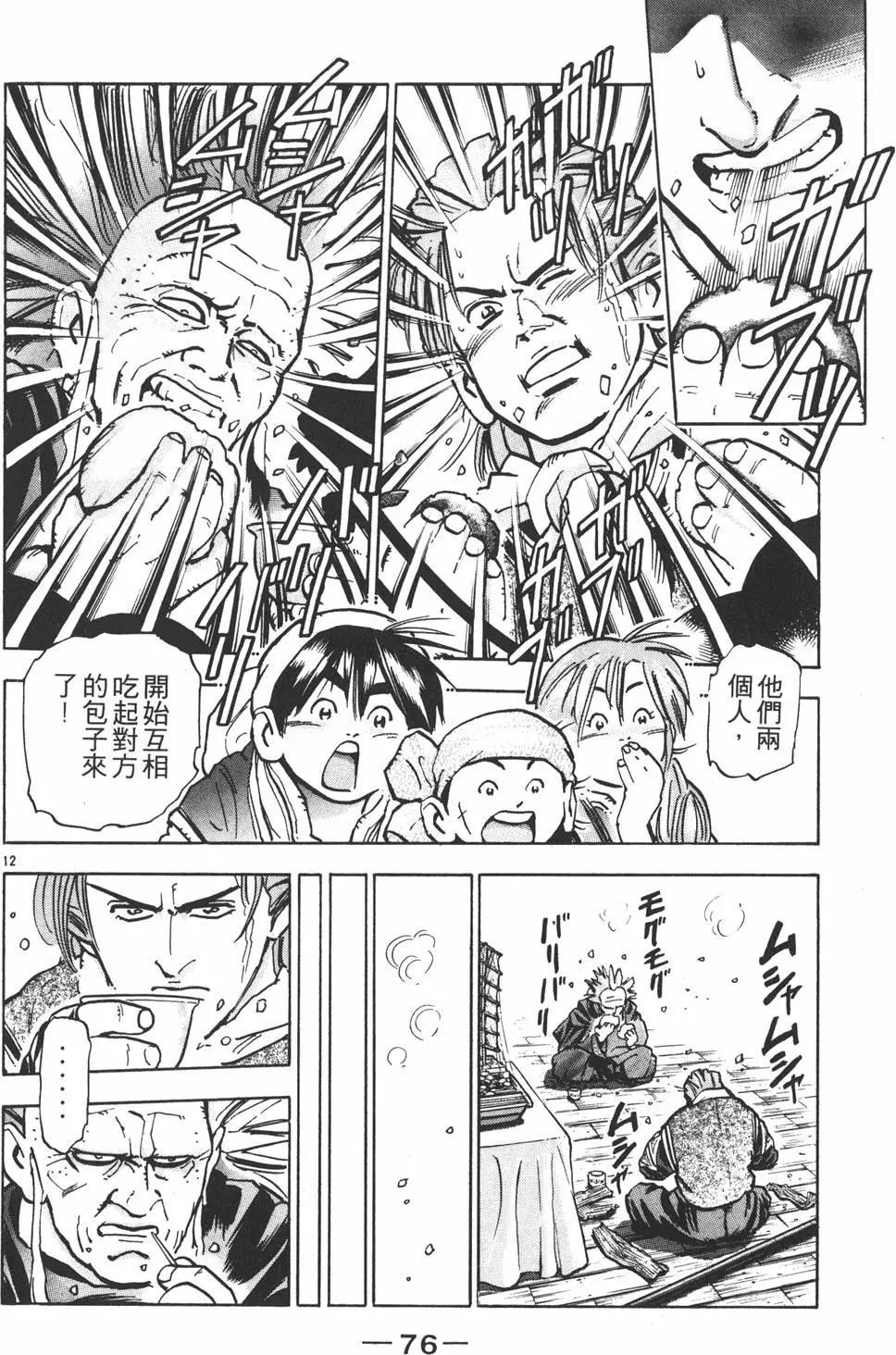 第 78 页