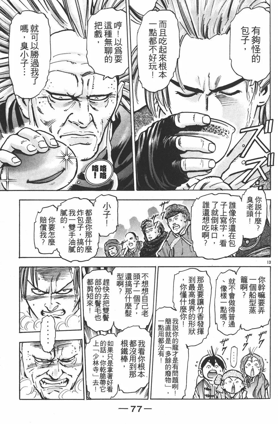 第 79 页