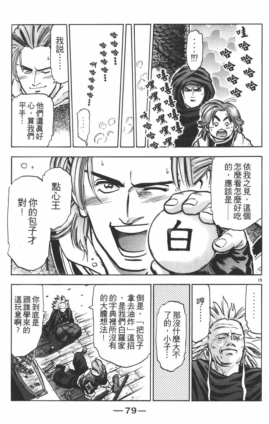 第 81 页