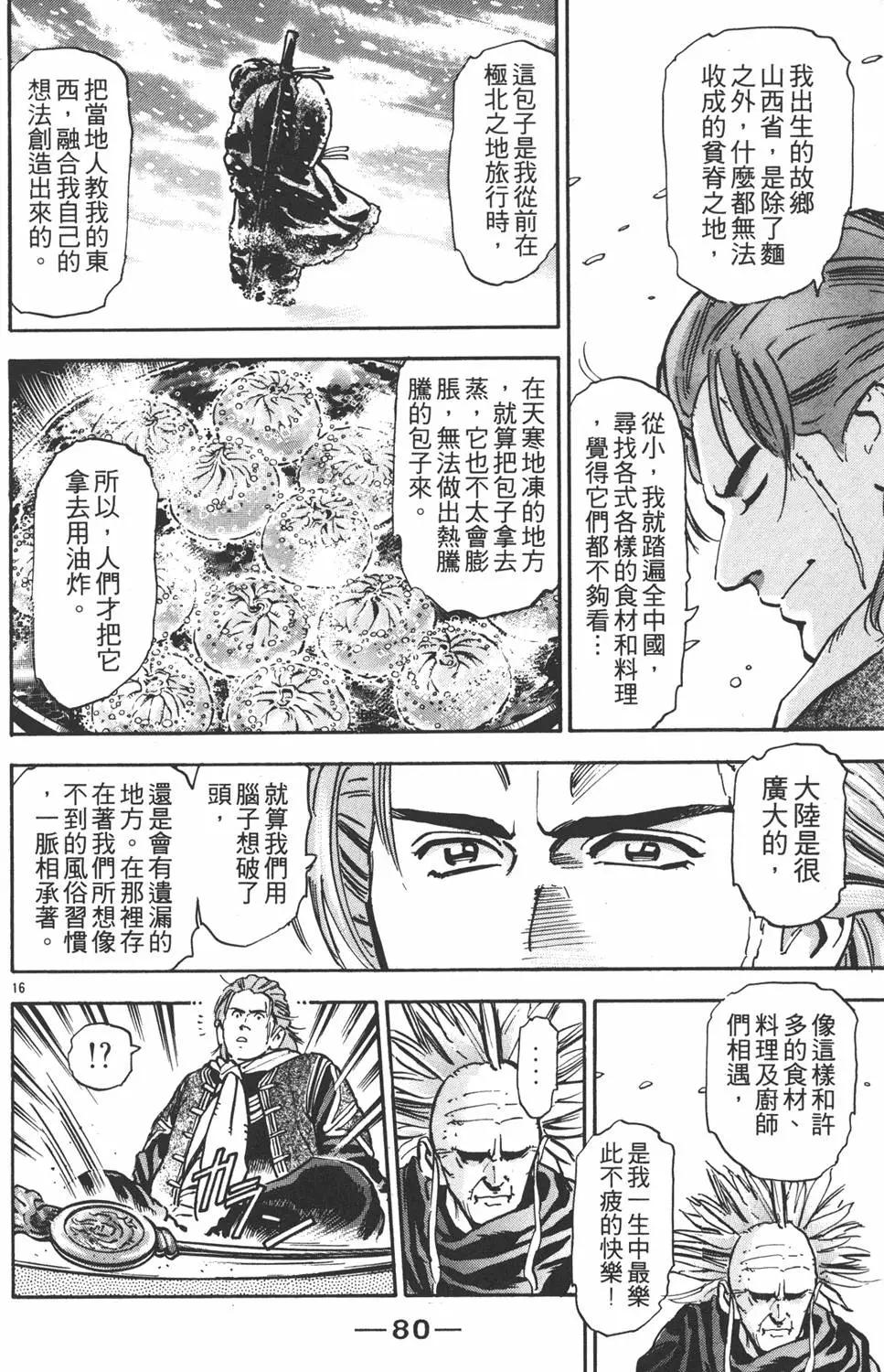 第 82 页