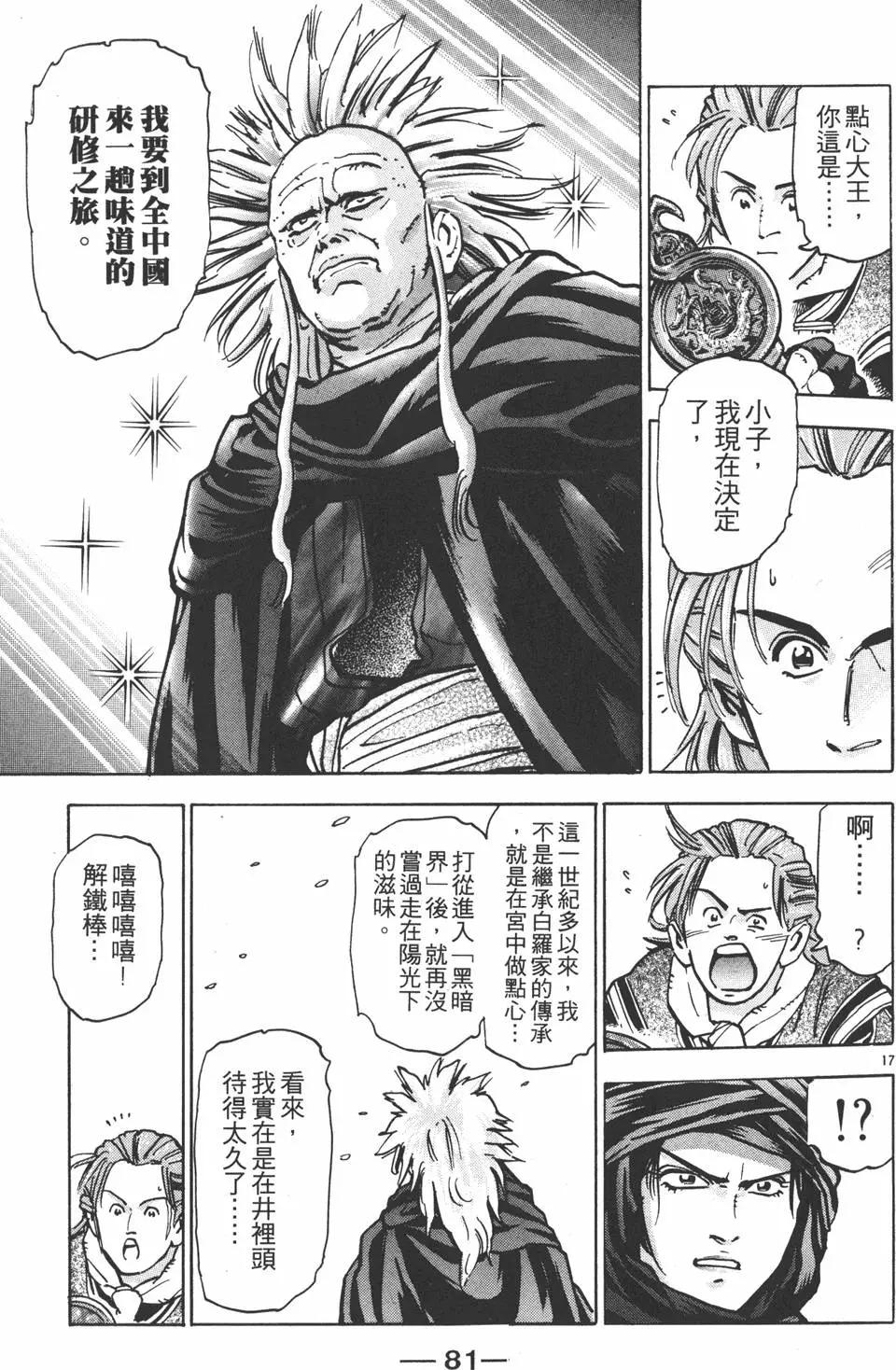 第 83 页