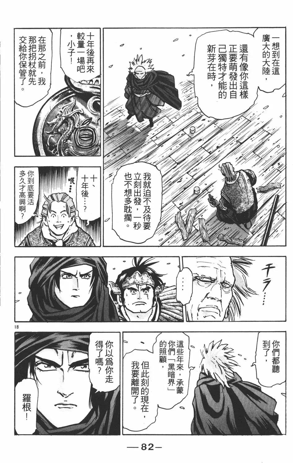 第 84 页