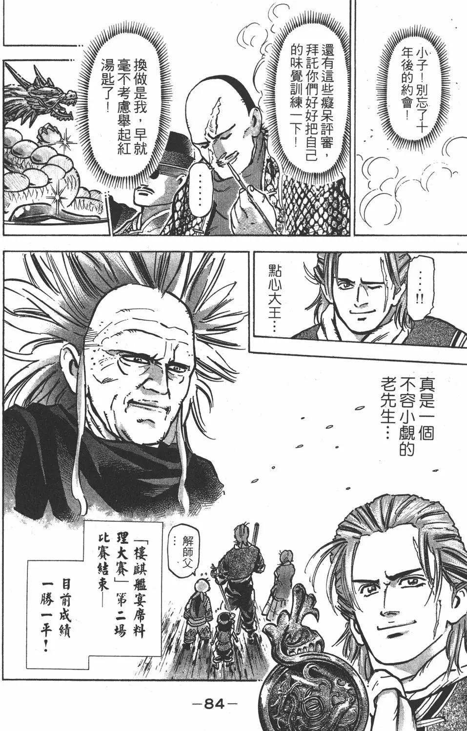 第 86 页