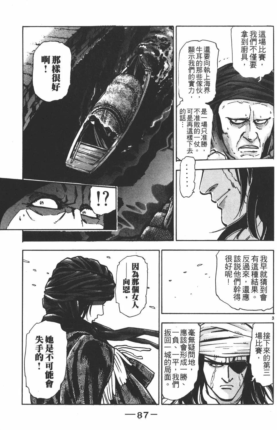 第 89 页