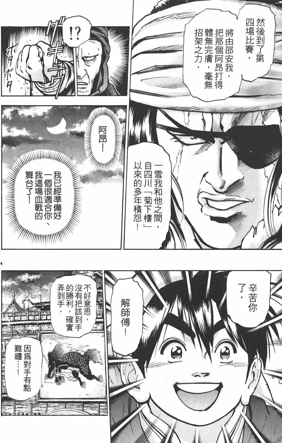 第 90 页