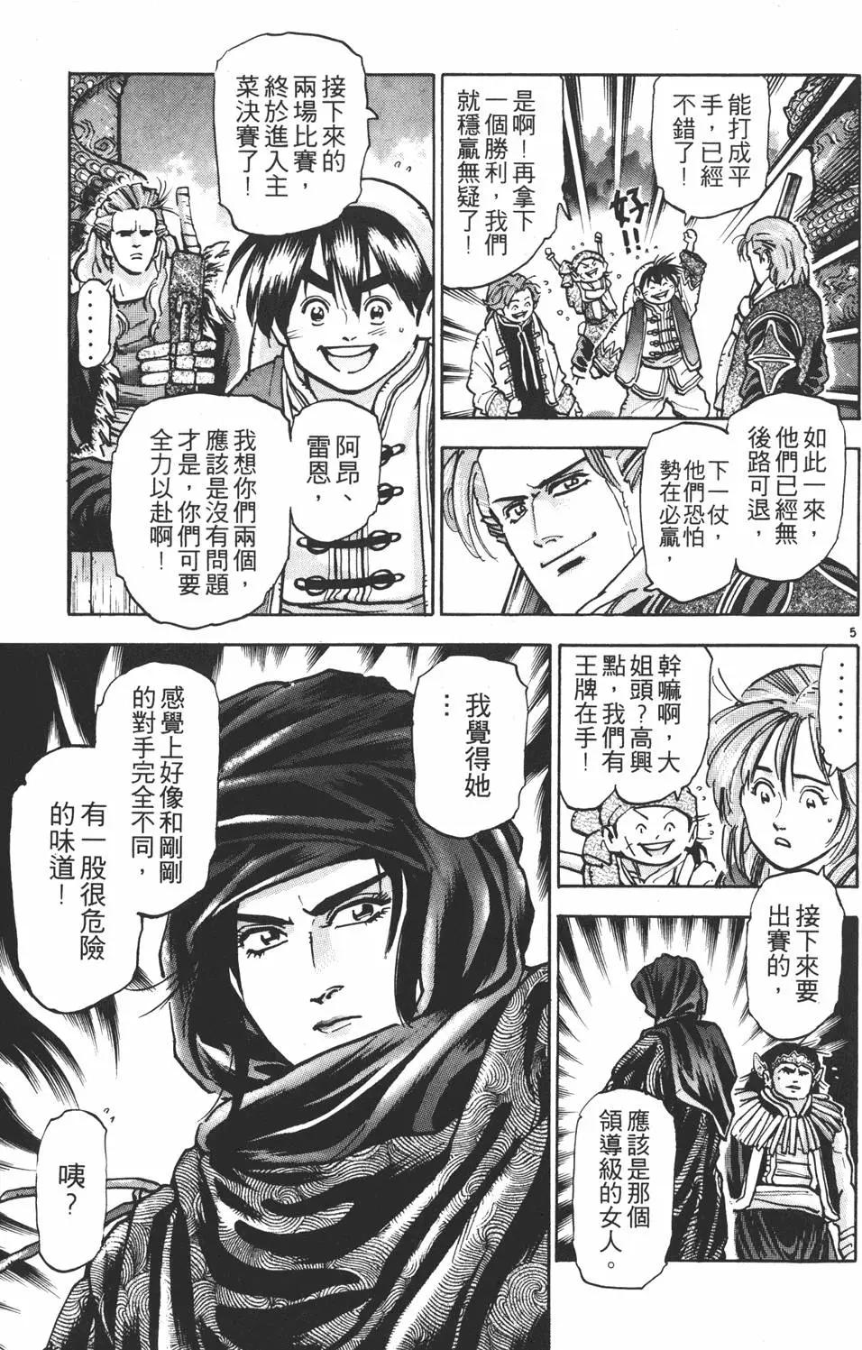 第 91 页