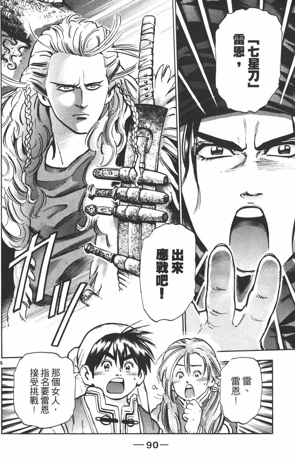 第 92 页