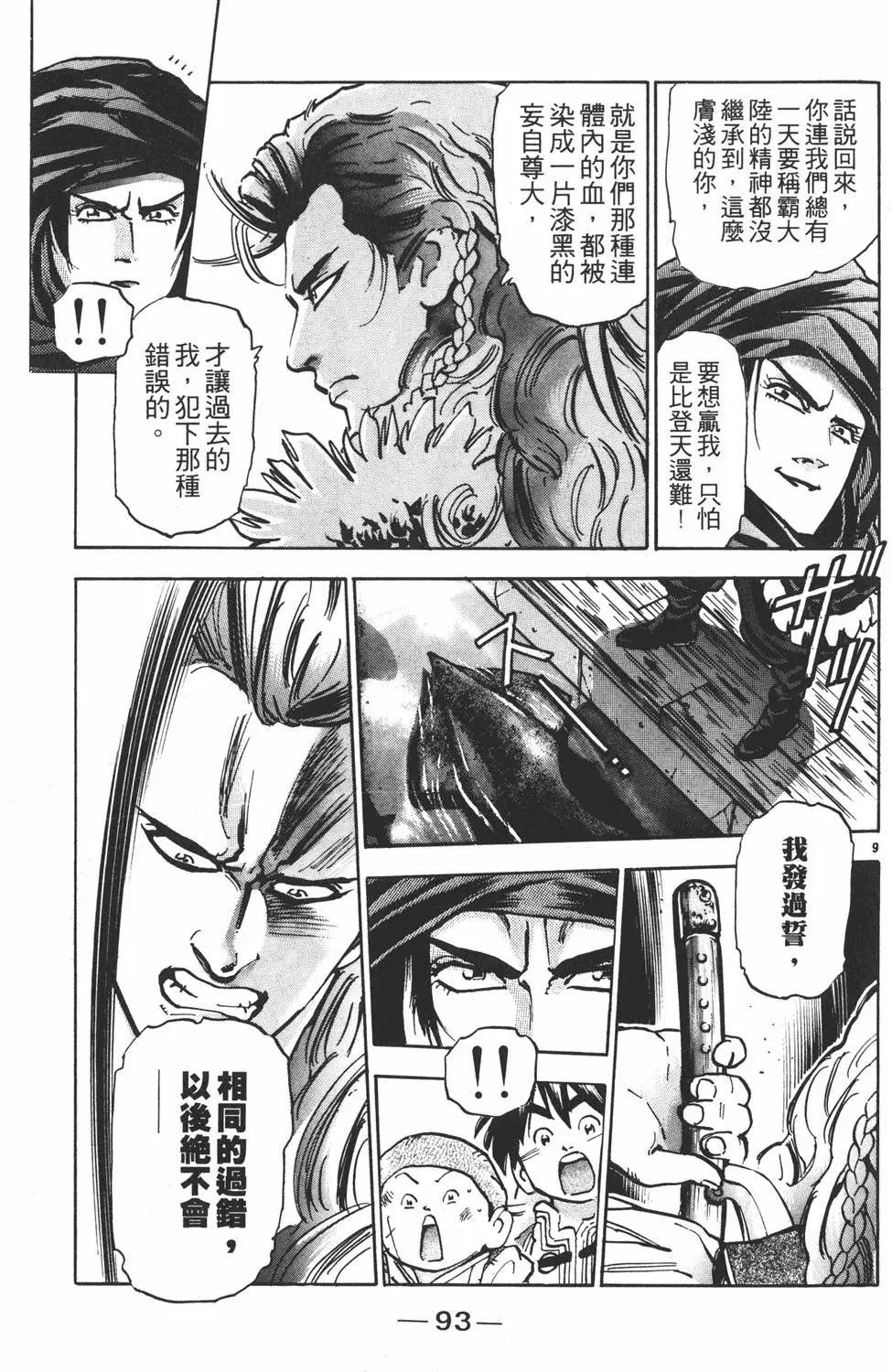 第 95 页