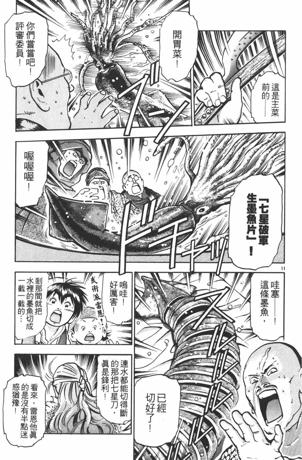 第 97 页