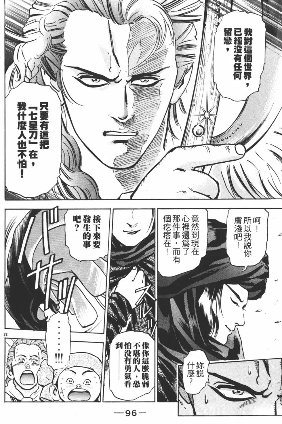 第 98 页