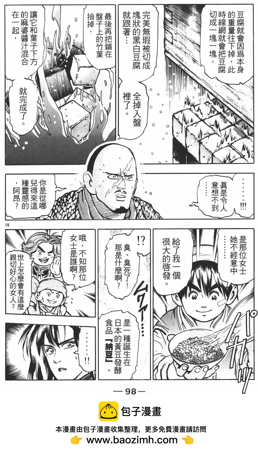 第 100 页