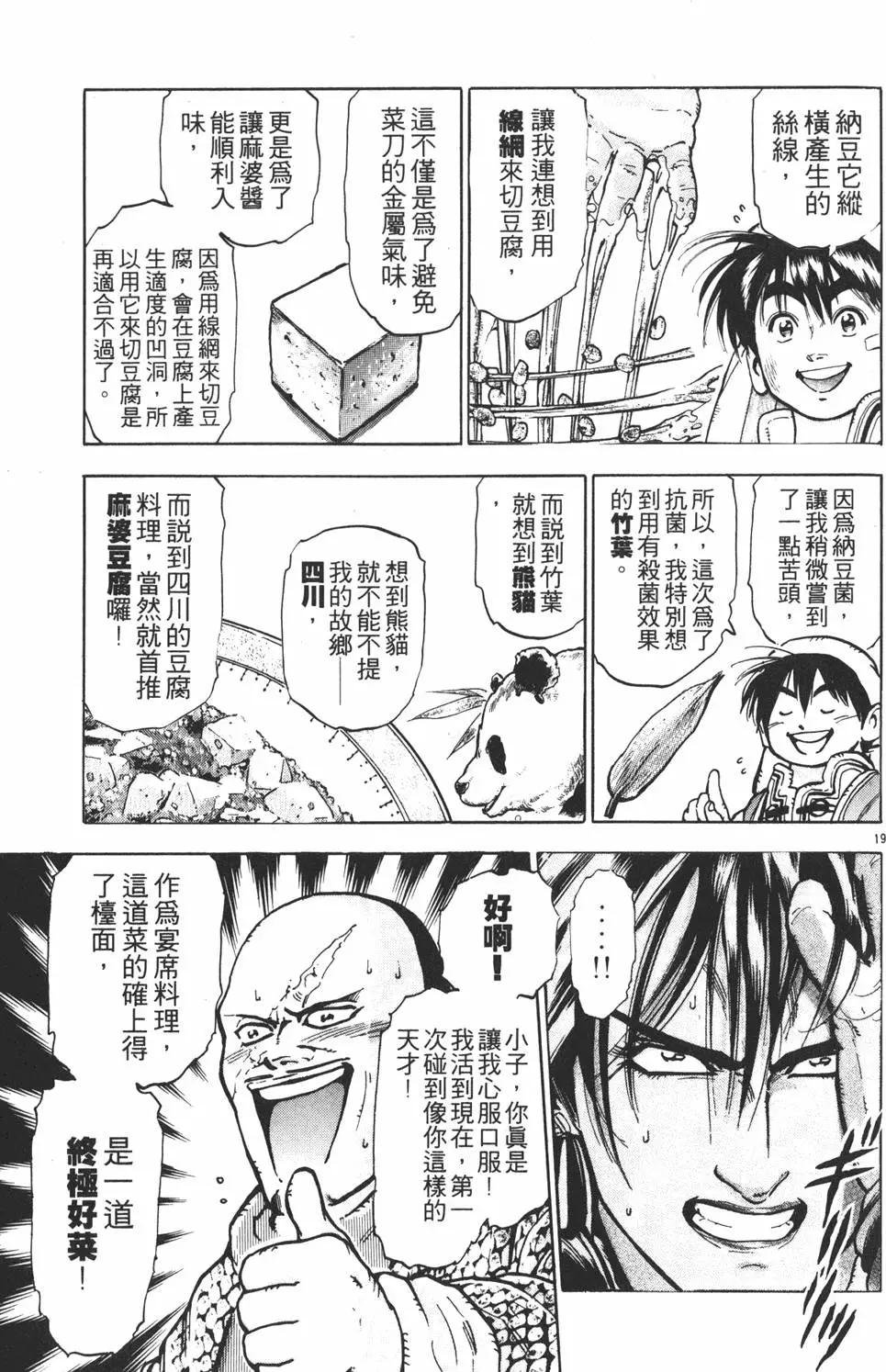 第 101 页