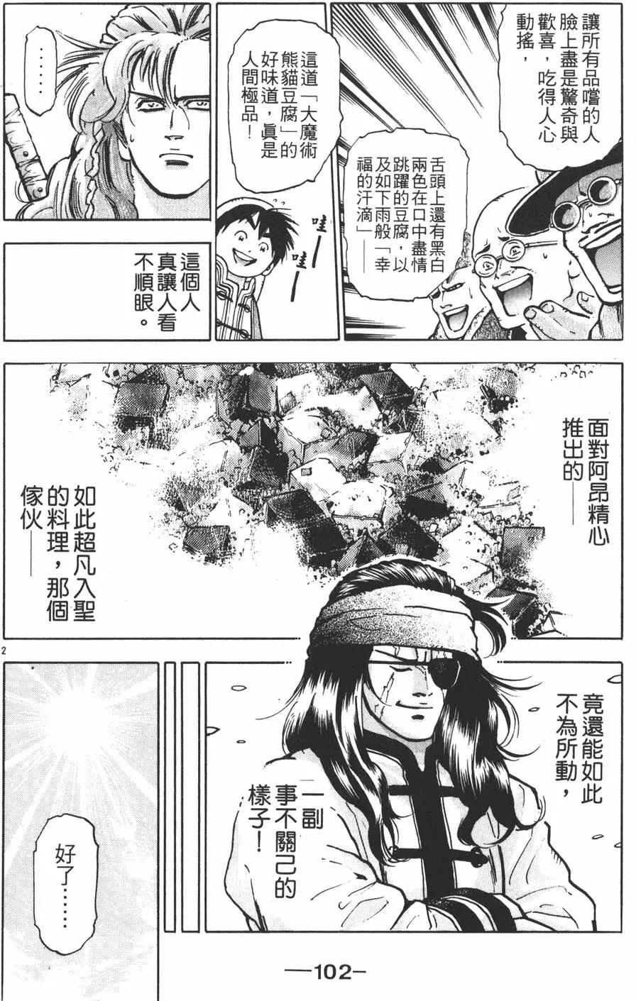第 104 页