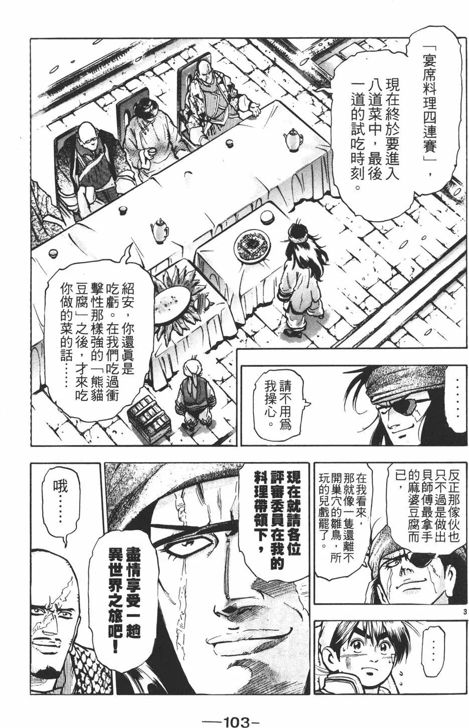 第 105 页
