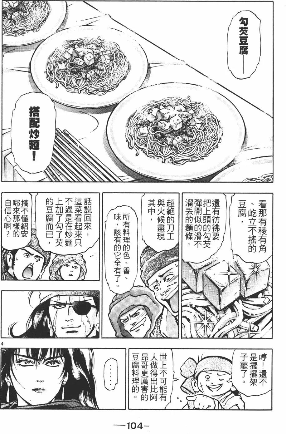 第 106 页