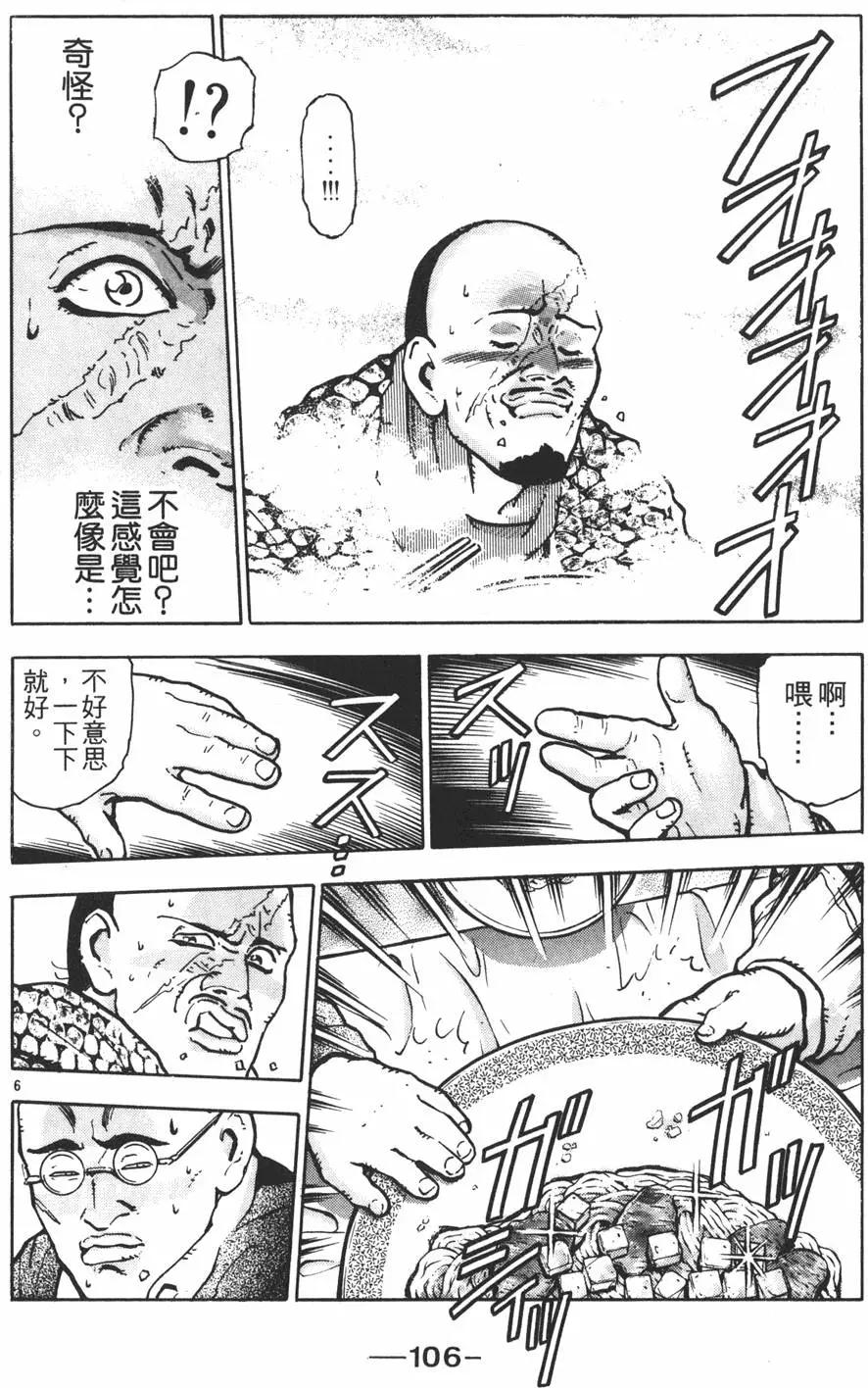 第 108 页