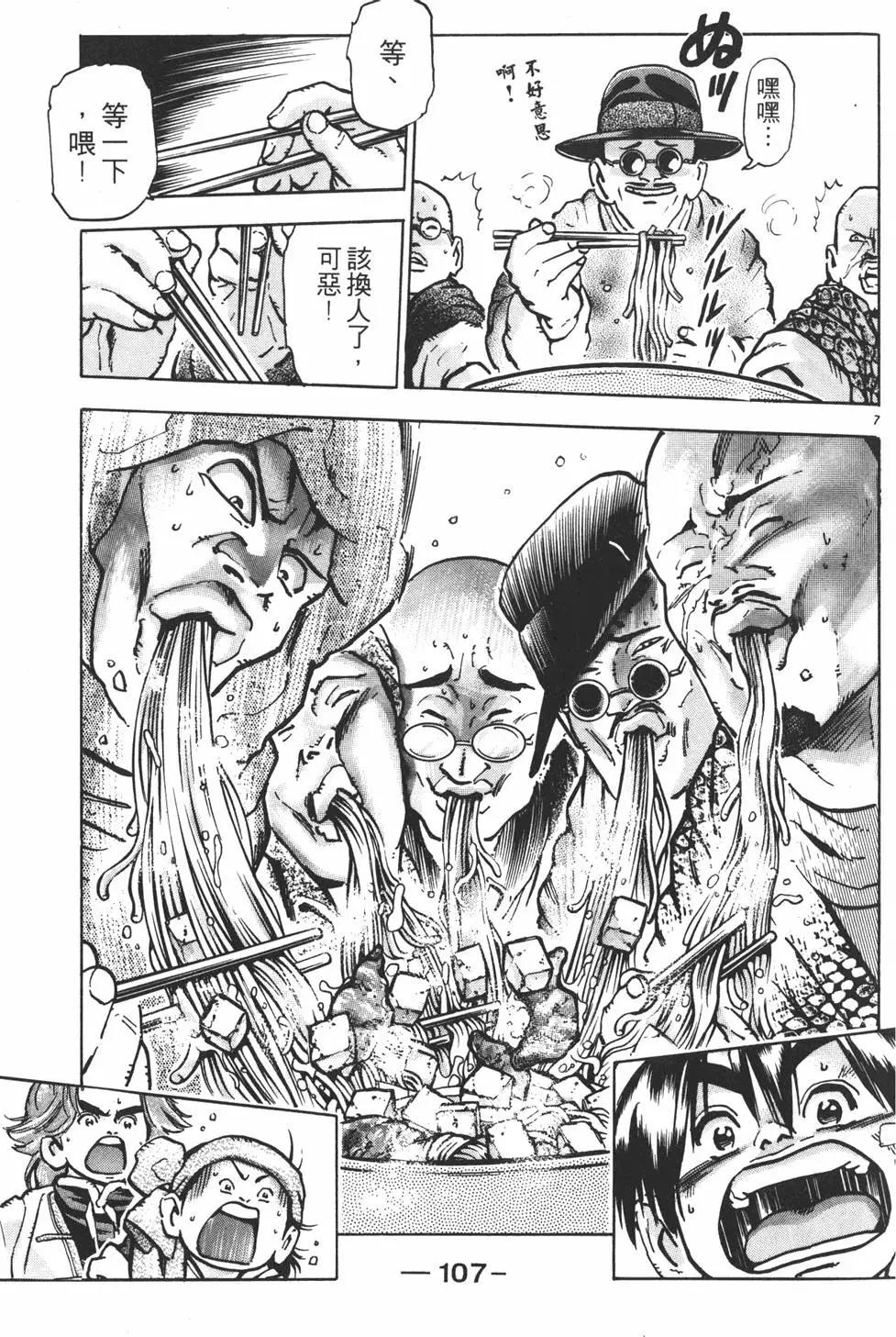第 109 页