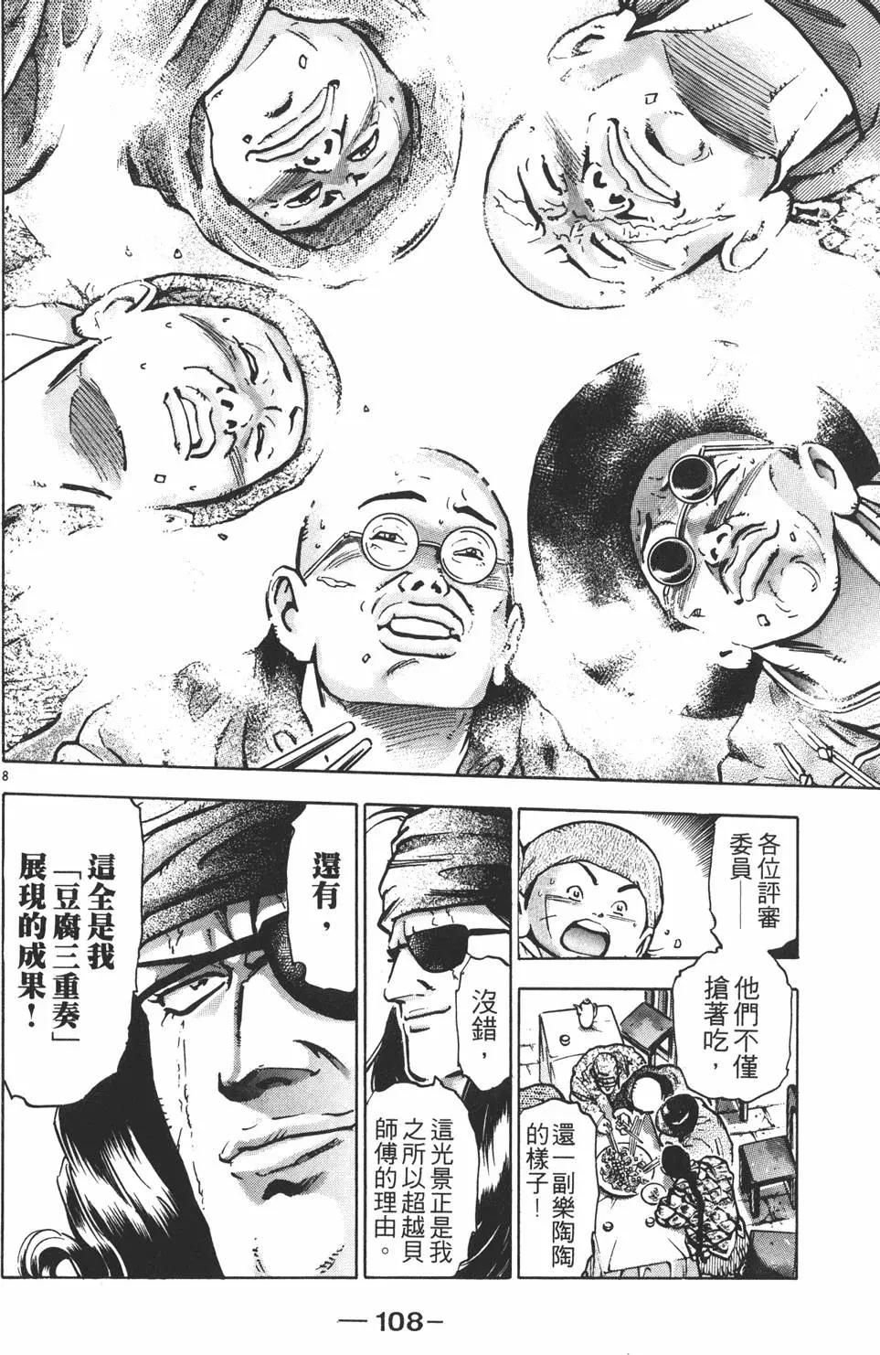 第 110 页