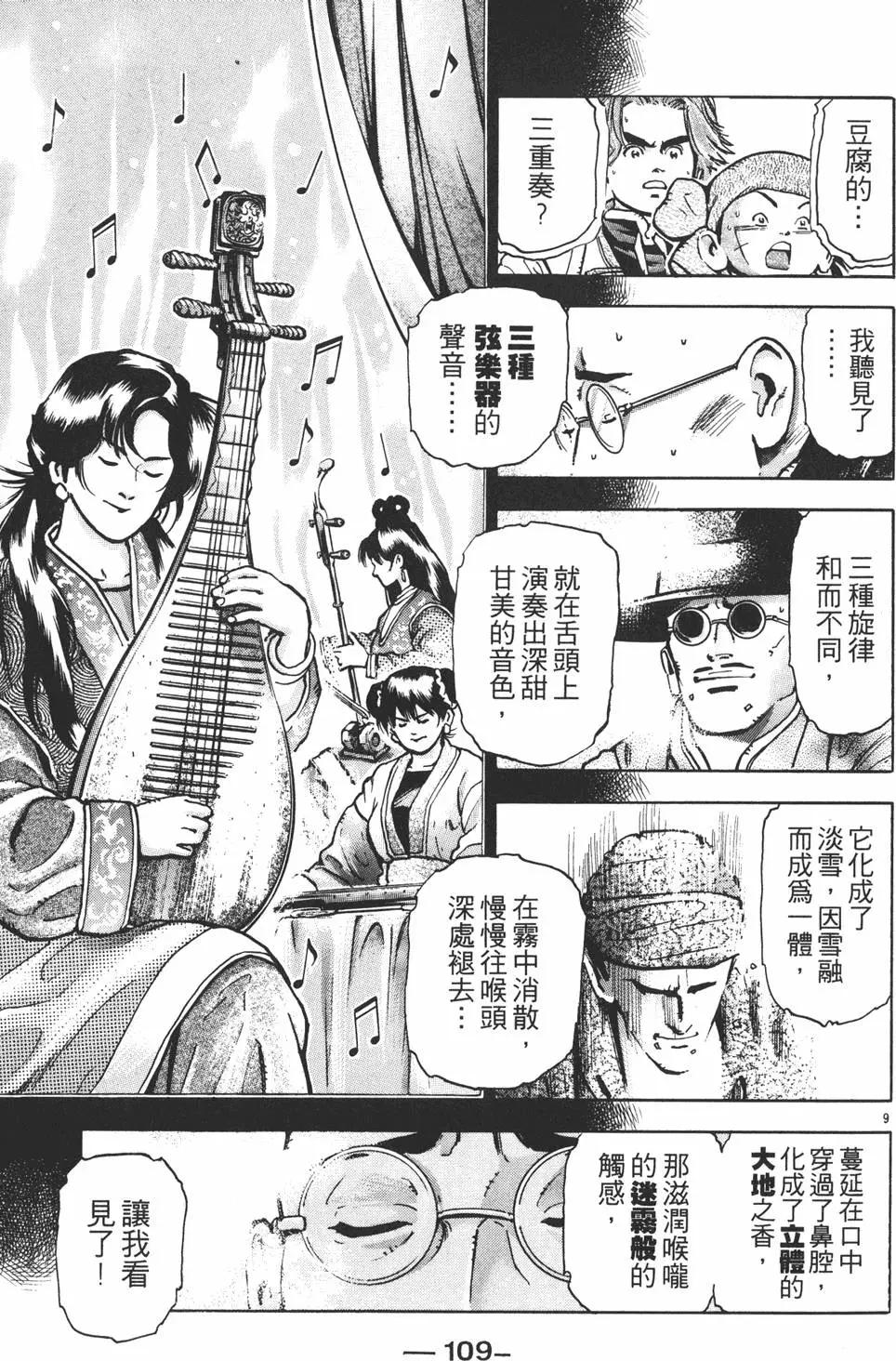 第 111 页