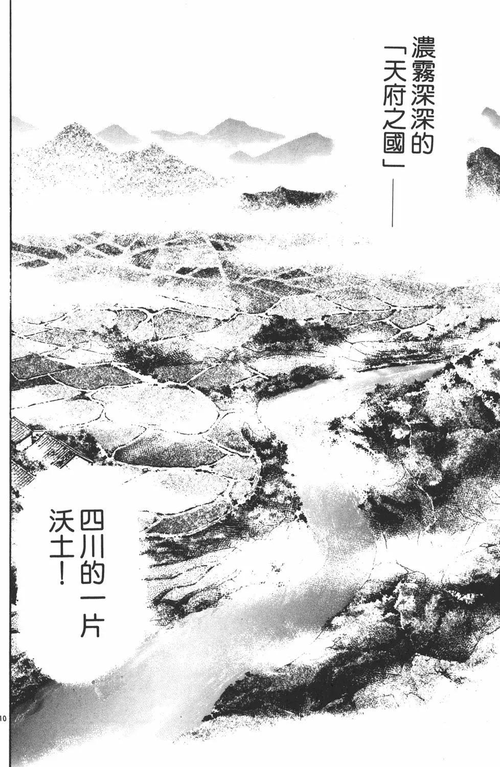 第 112 页