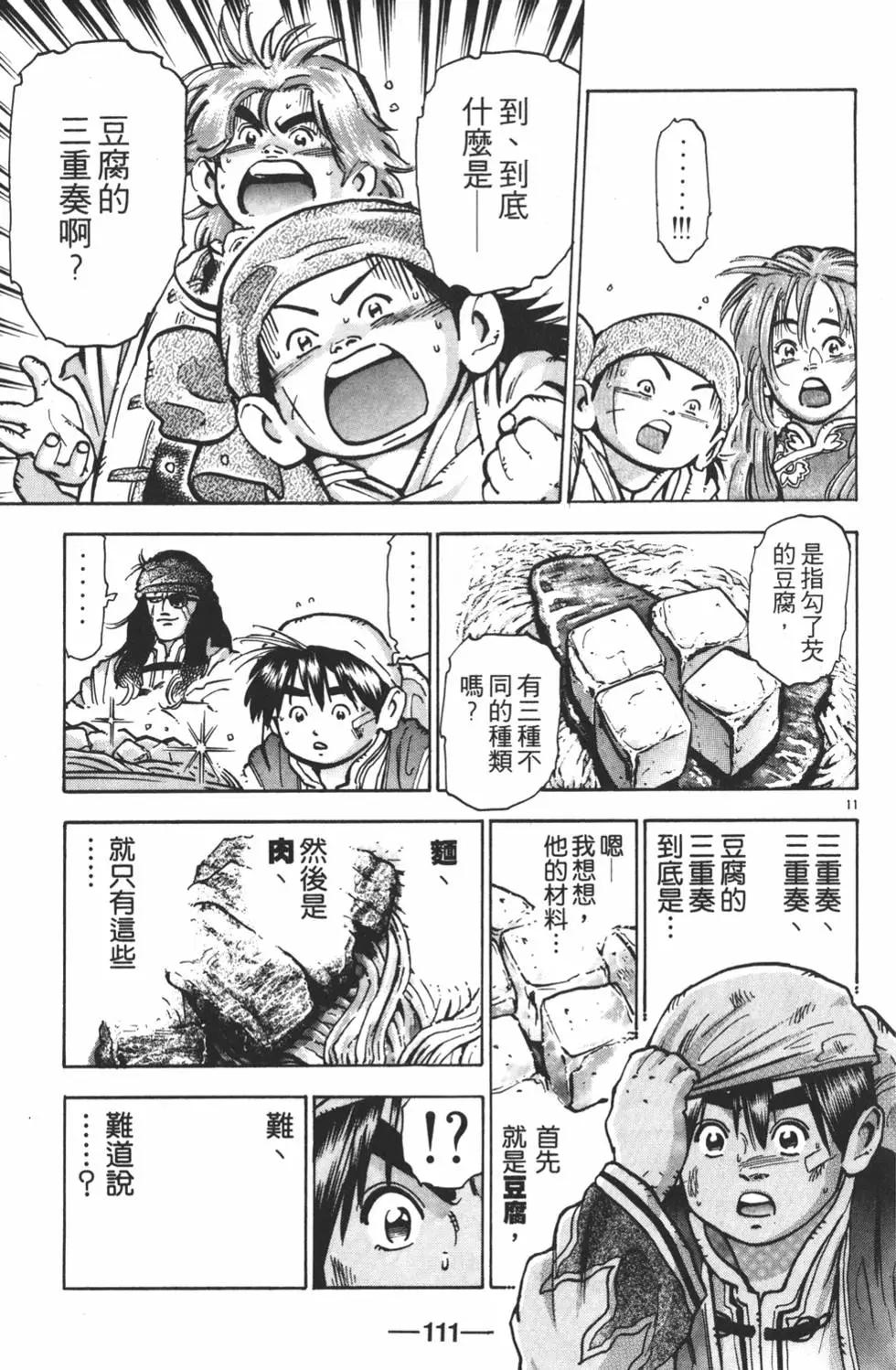 第 113 页
