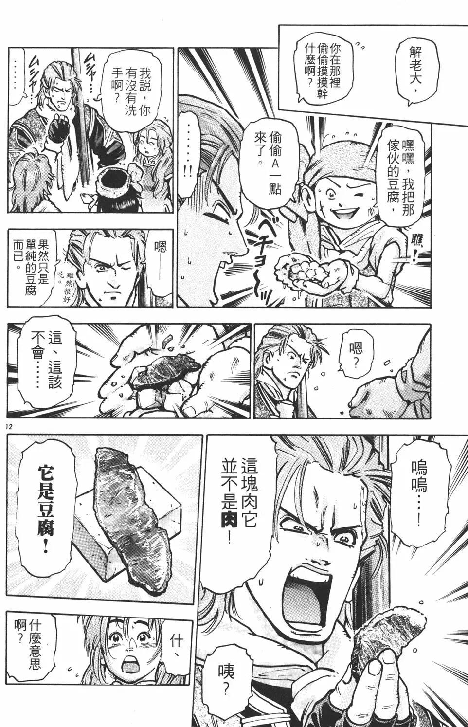 第 114 页