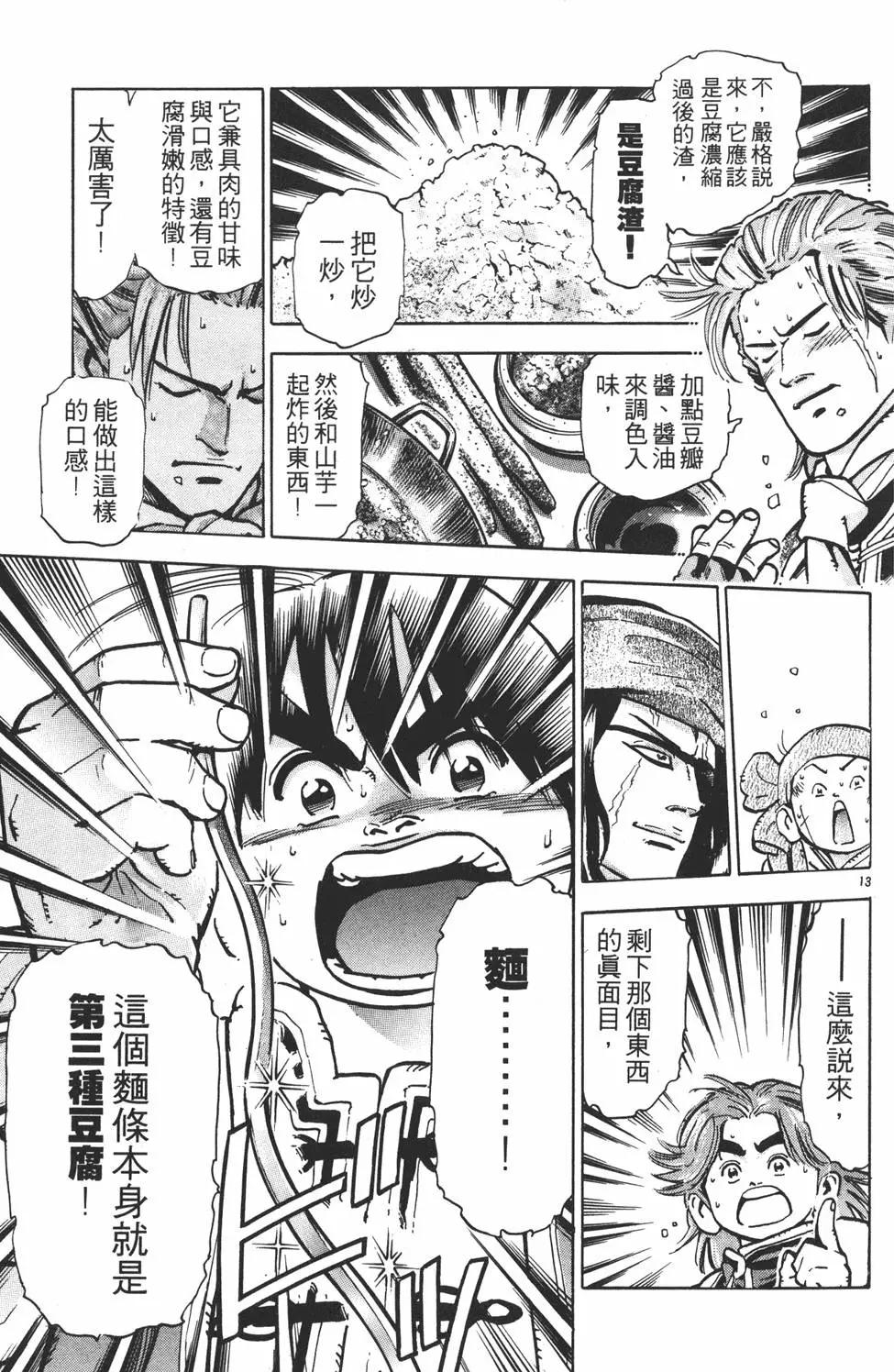第 115 页