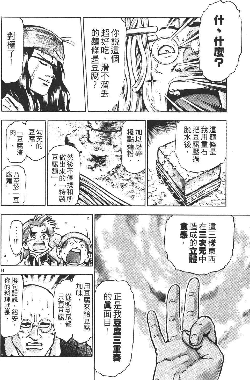 第 116 页
