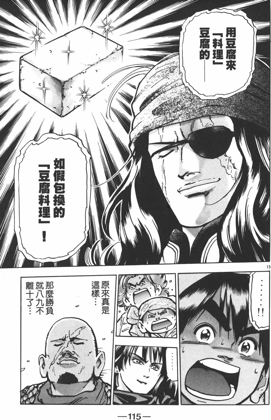 第 117 页