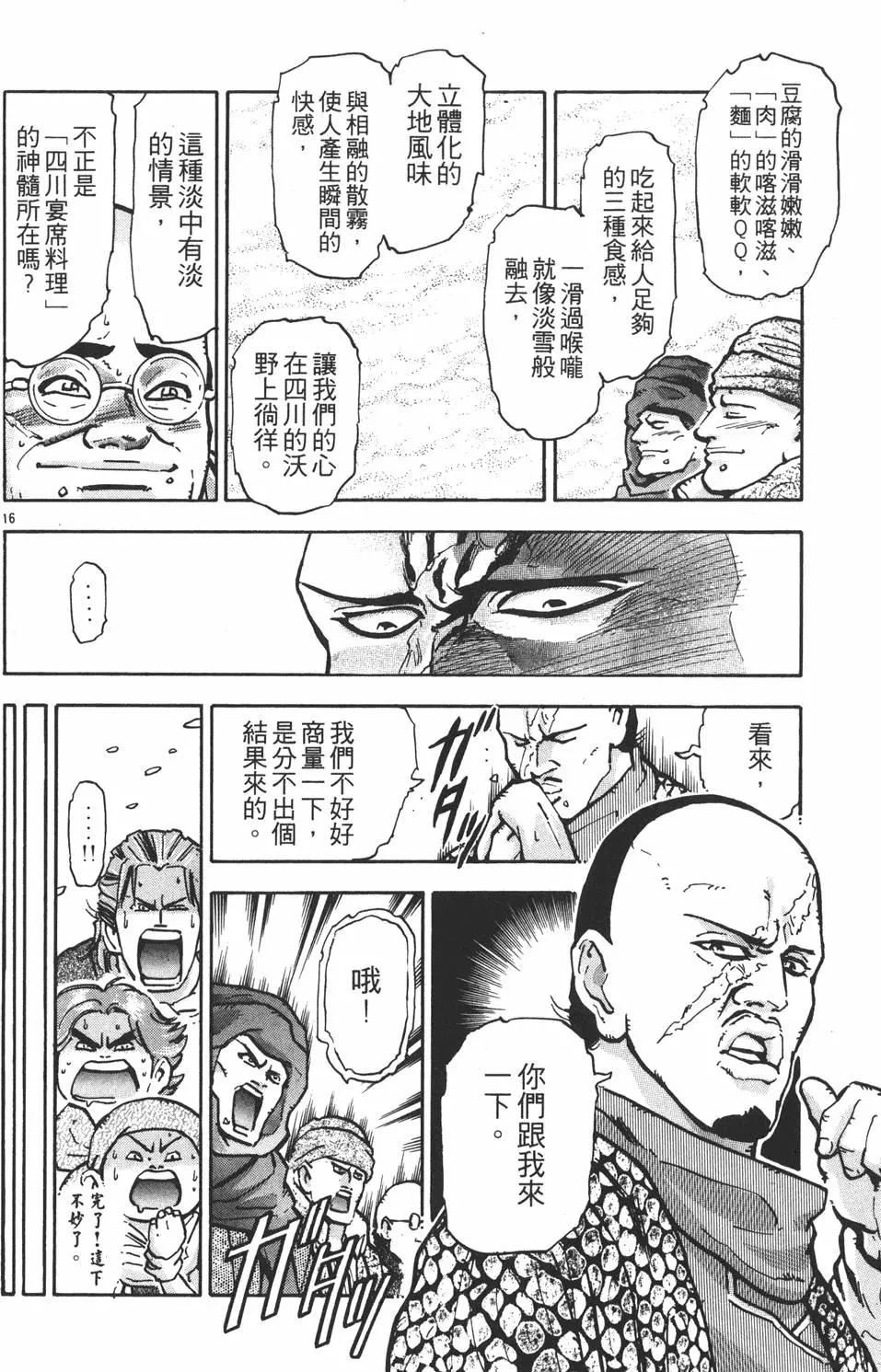 第 118 页
