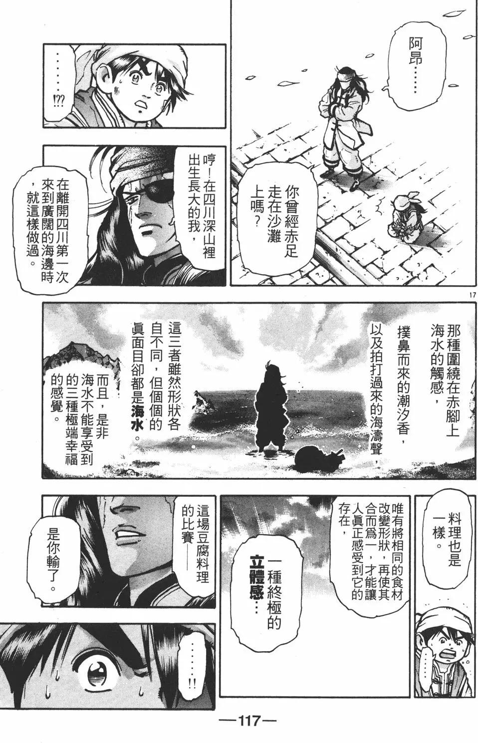 第 119 页