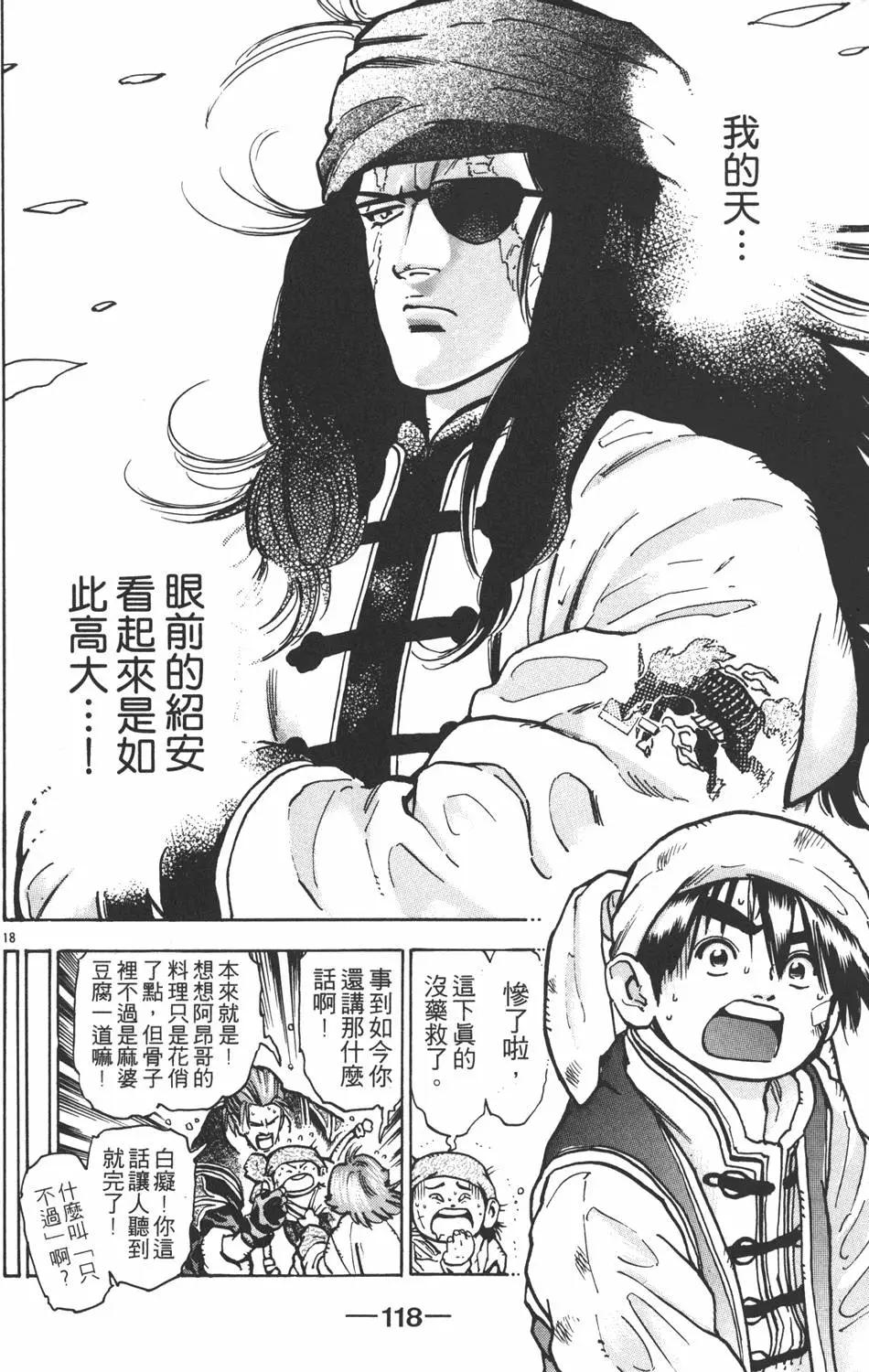 第 120 页