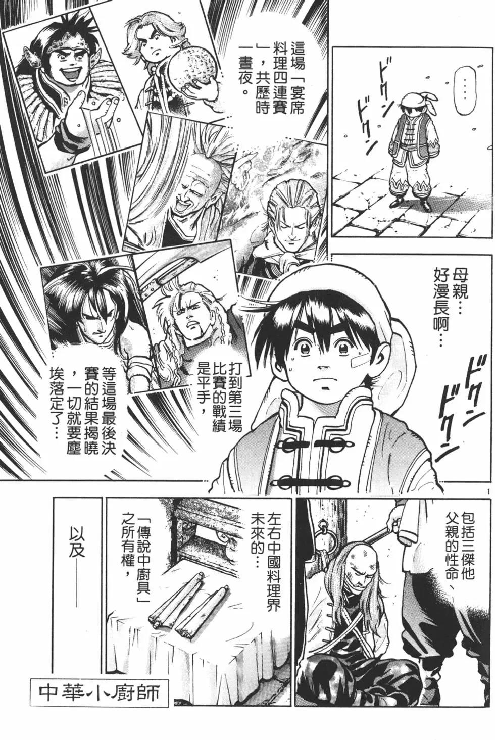 第 123 页