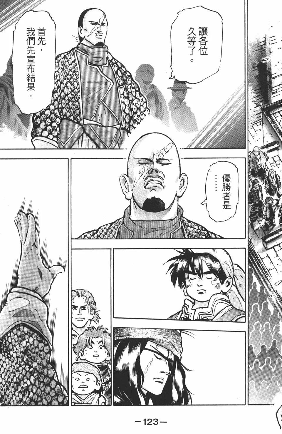 第 125 页