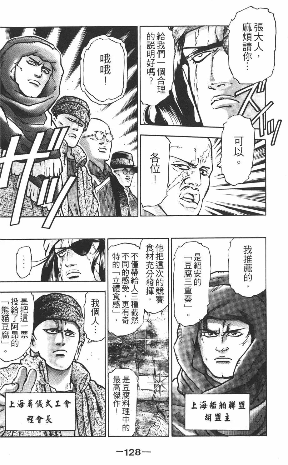 第 130 页