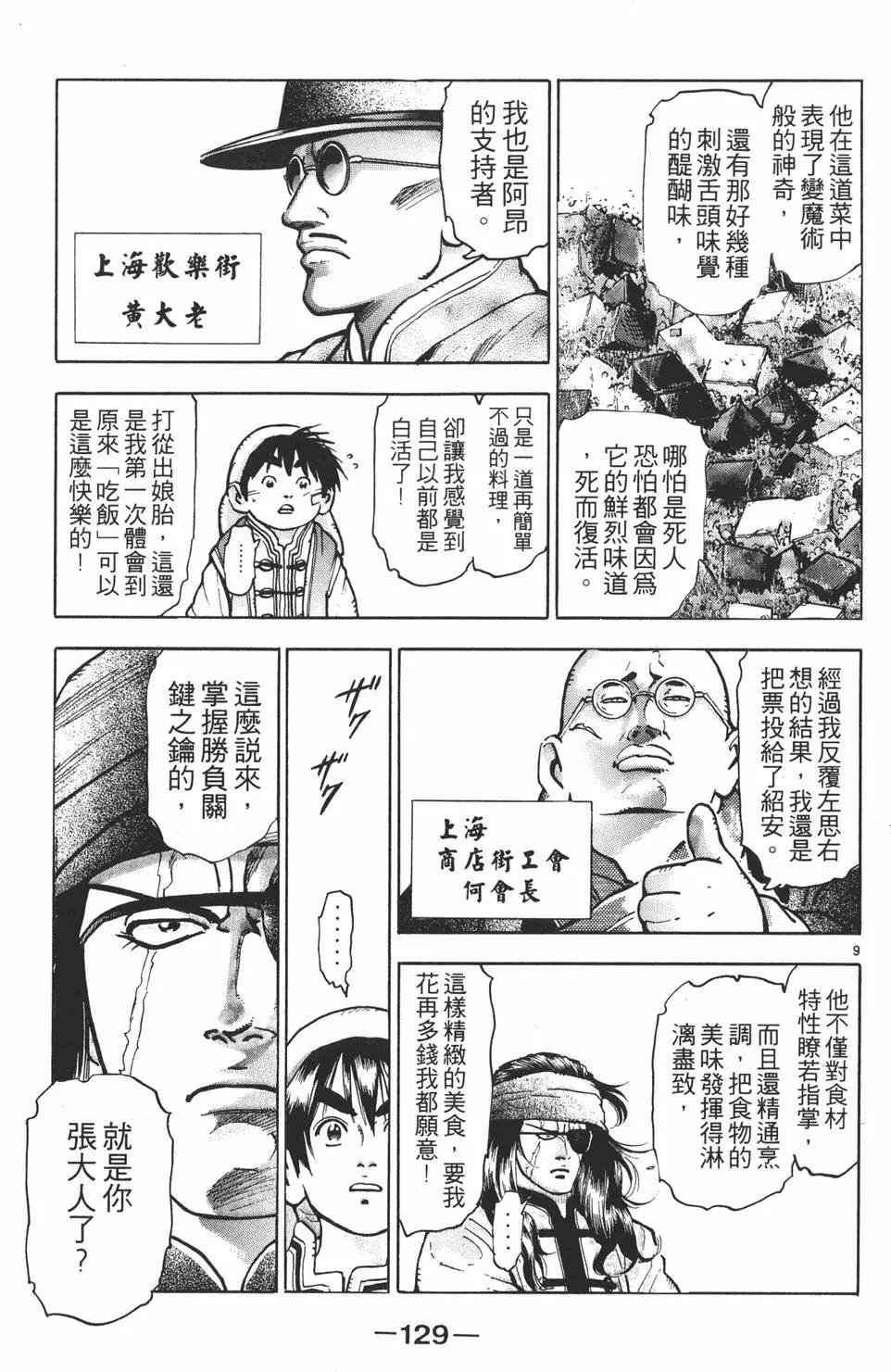 第 131 页