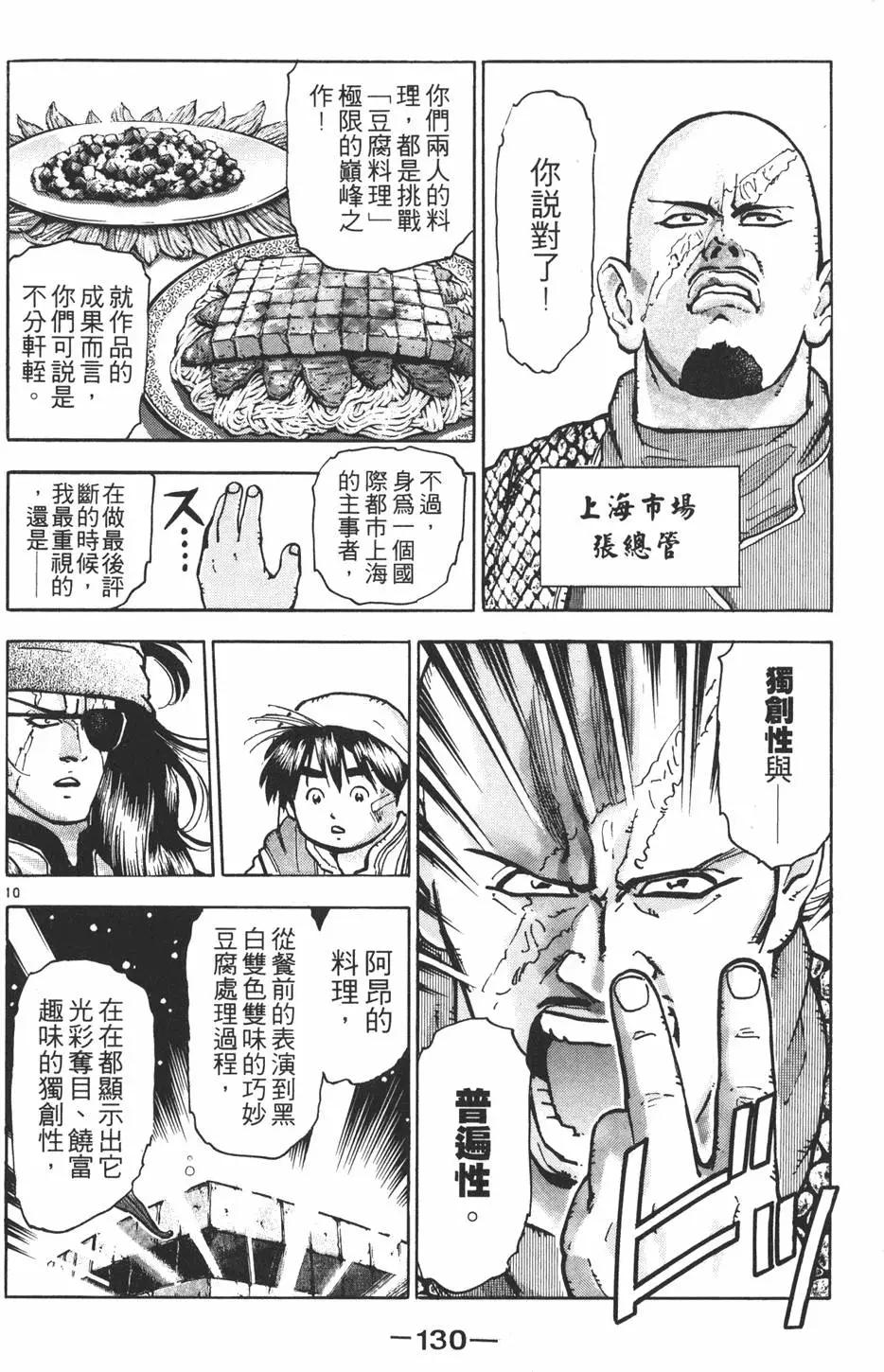 第 132 页