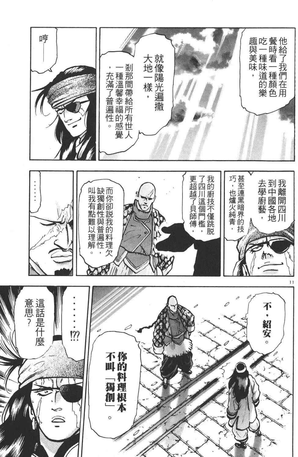 第 133 页
