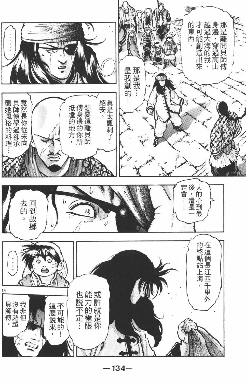 第 136 页